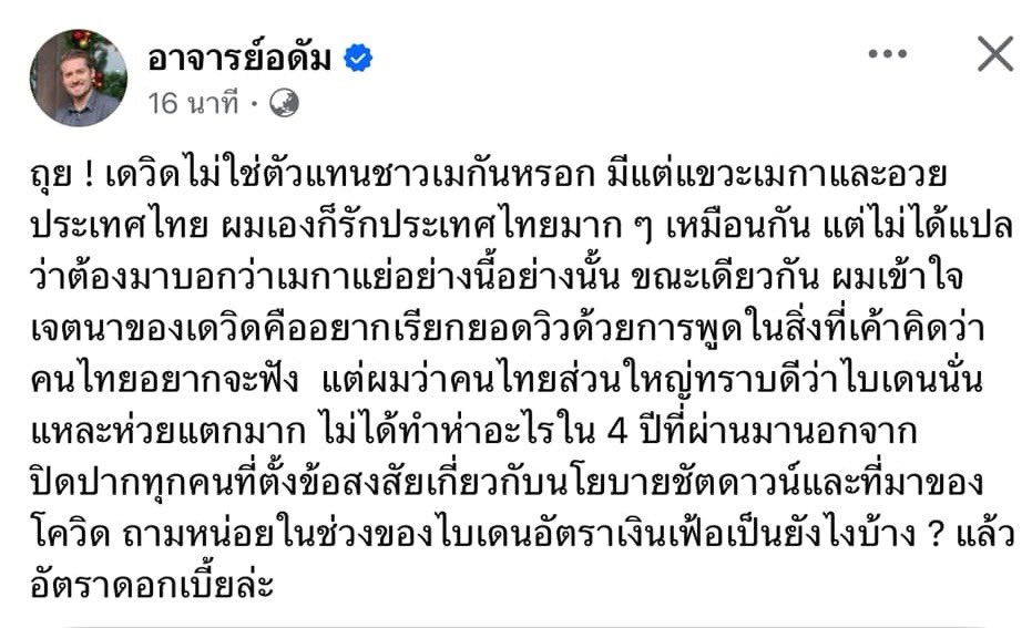 Red Skull tweet media