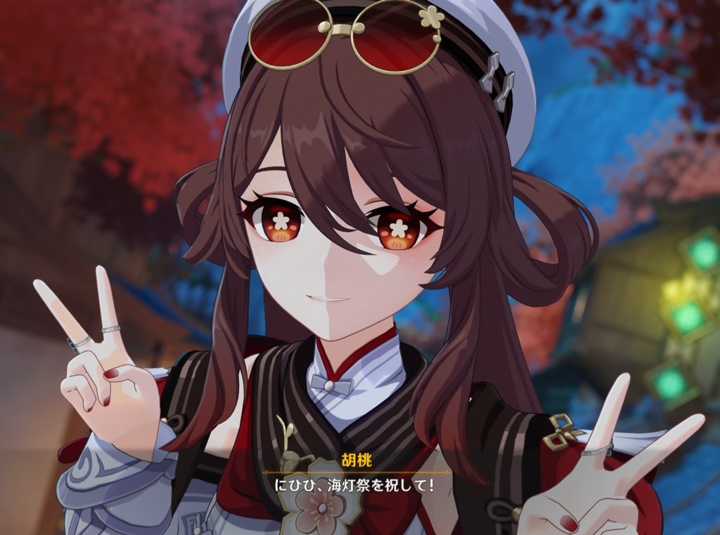 胡桃推しにはたまらんね ※このツイートには海灯祭2025のネタバレが含ま