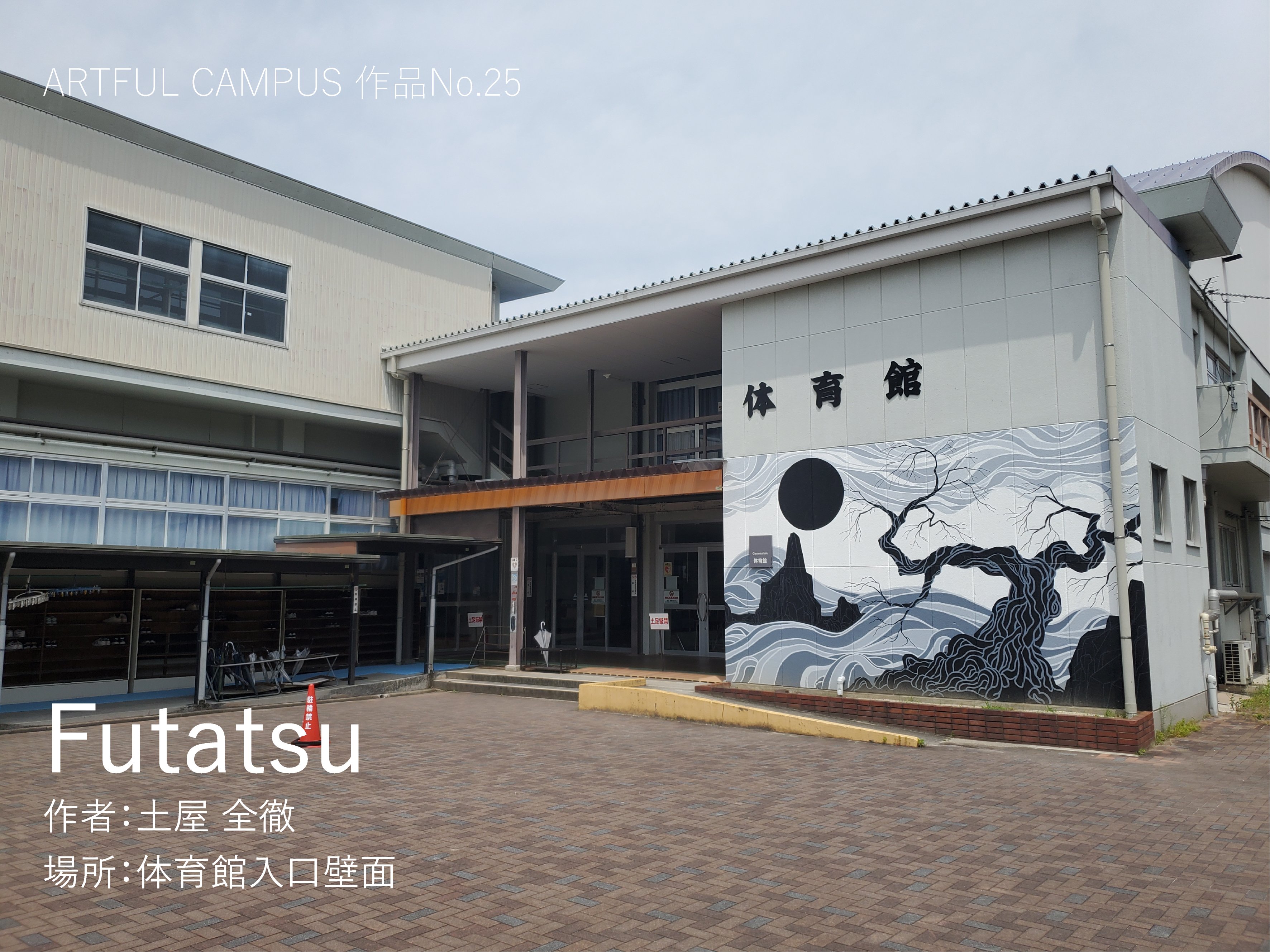 公式】名古屋工業大学 ARTFUL CAMPUS (@nitech_artful) / X 公式】名古屋工業大学 ARTFUL CAMPUS (@nitech_artful) / X