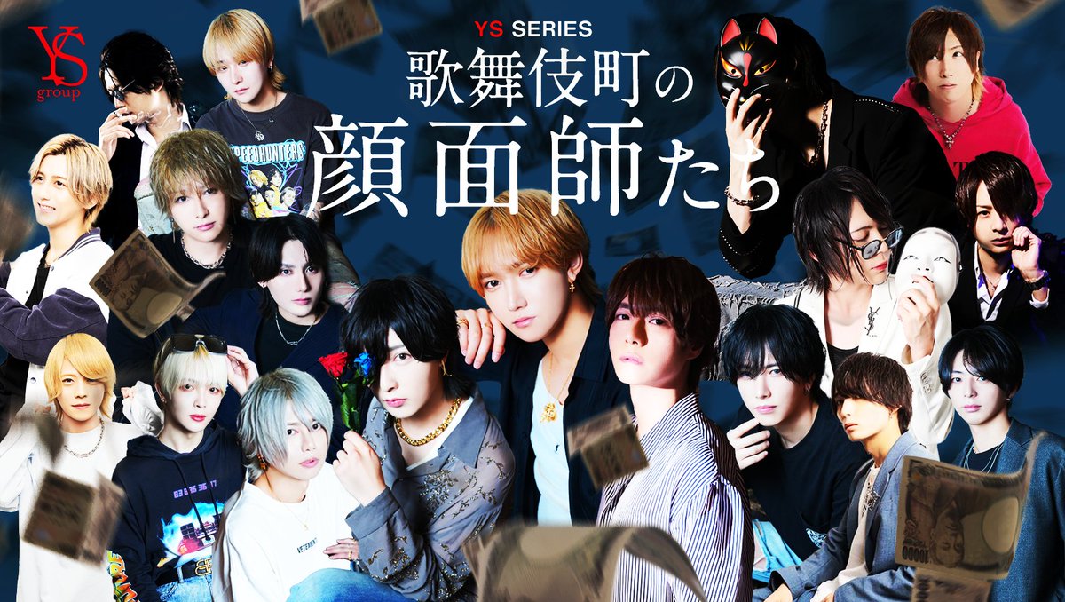 VAMPIRE0608's tweet photo. 歌舞伎町の顔面師たち

二流、三流のホストは
#もぉえぇでしょう https://t.co/n5UNH8HrQg