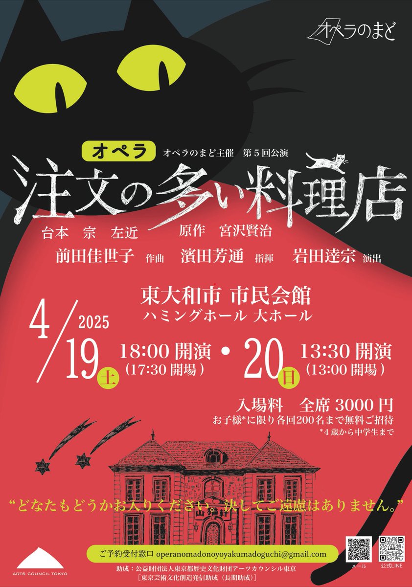 【キャスト決定❣️】

お久しぶりです！！！

やっとのことですが
遂にキャスト発表ができます！！！

この度も豪華すぎる皆様が演奏して下さることになりました！！！
楽しみすぎてどうなることやら...！！！

各回、4歳から中学生までのお子様、200名までご招待致します！