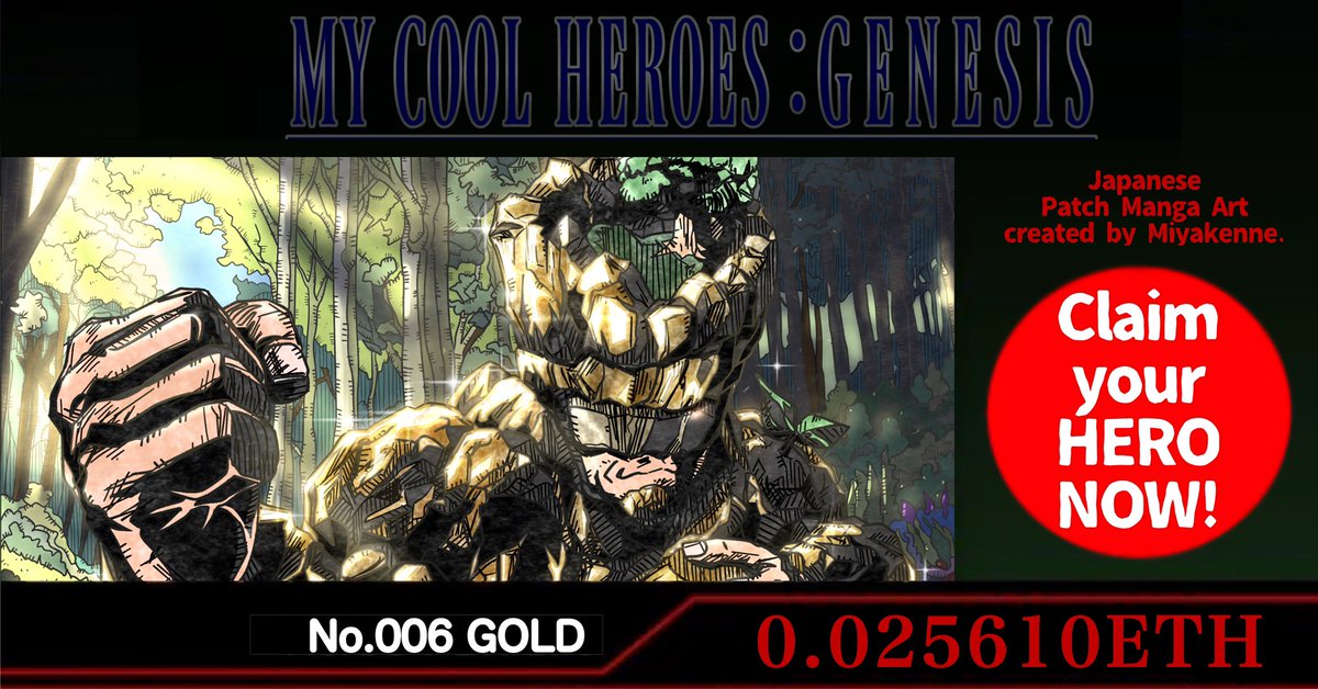 My Cool HEROES: GENESIS
第二弾作品❗️

寡黙な土のヒーロー
「ガイア」の「ゴールドアーマー」販売中！✨

この金色の輝きは
シルバーとはまた違う魅力に溢れています😁✨ぜひドアップで見てみてください✨

Openseaリンクは
リプ欄からどうぞ☺️👇