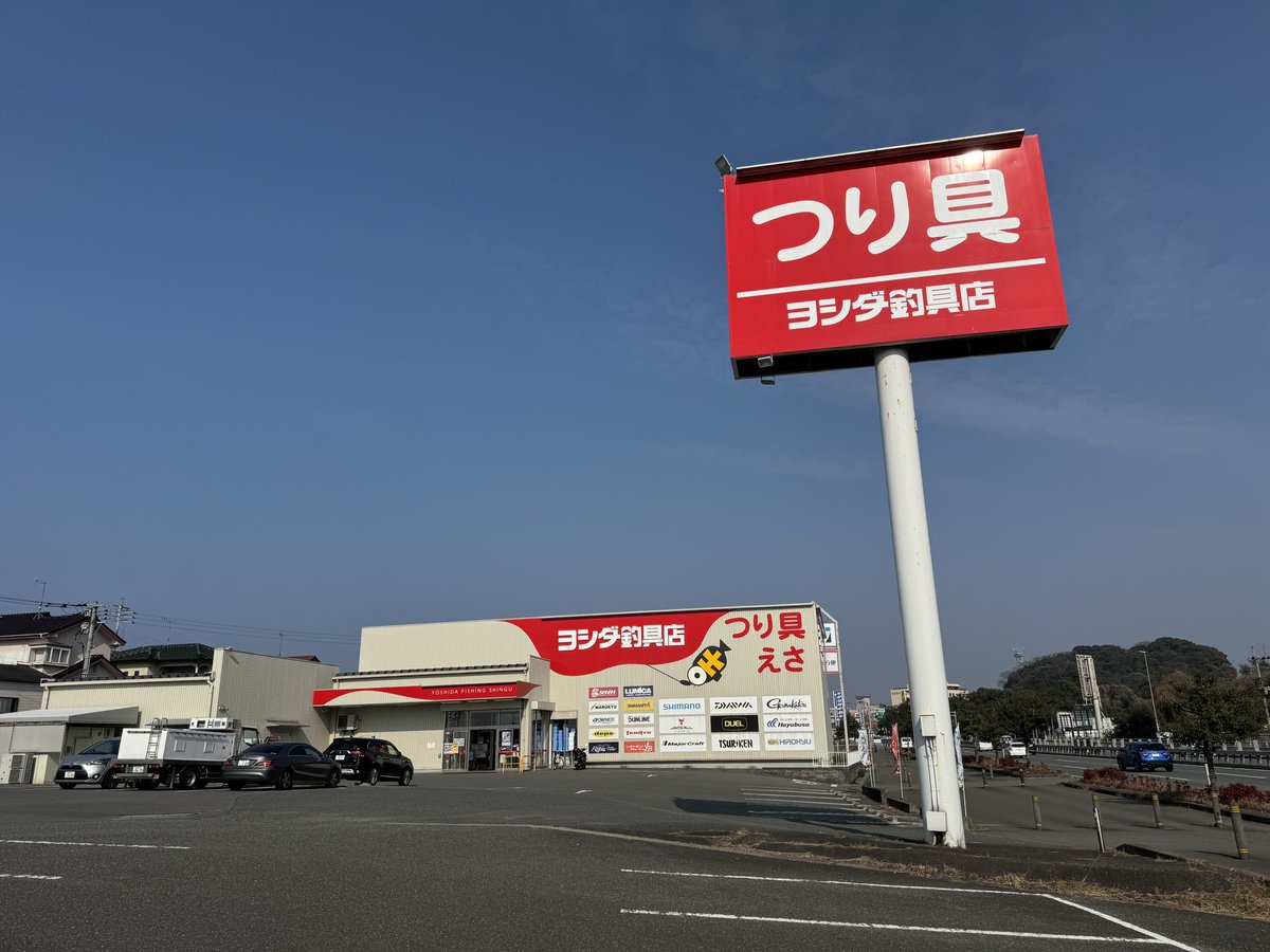 Fisher_blog's tweet photo. 福岡県のヨシダ釣具新宮店さんで店舗イベント開始です！イベント限定のスペシャルチタンも販売してます！

19時までおりますので、ぜひ遊びにきてください！！！🔥 https://t.co/o71XCiRYOO