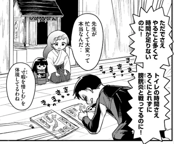 有識者「日本地図のプリント・・・つまりこの先生は小4の担任」 