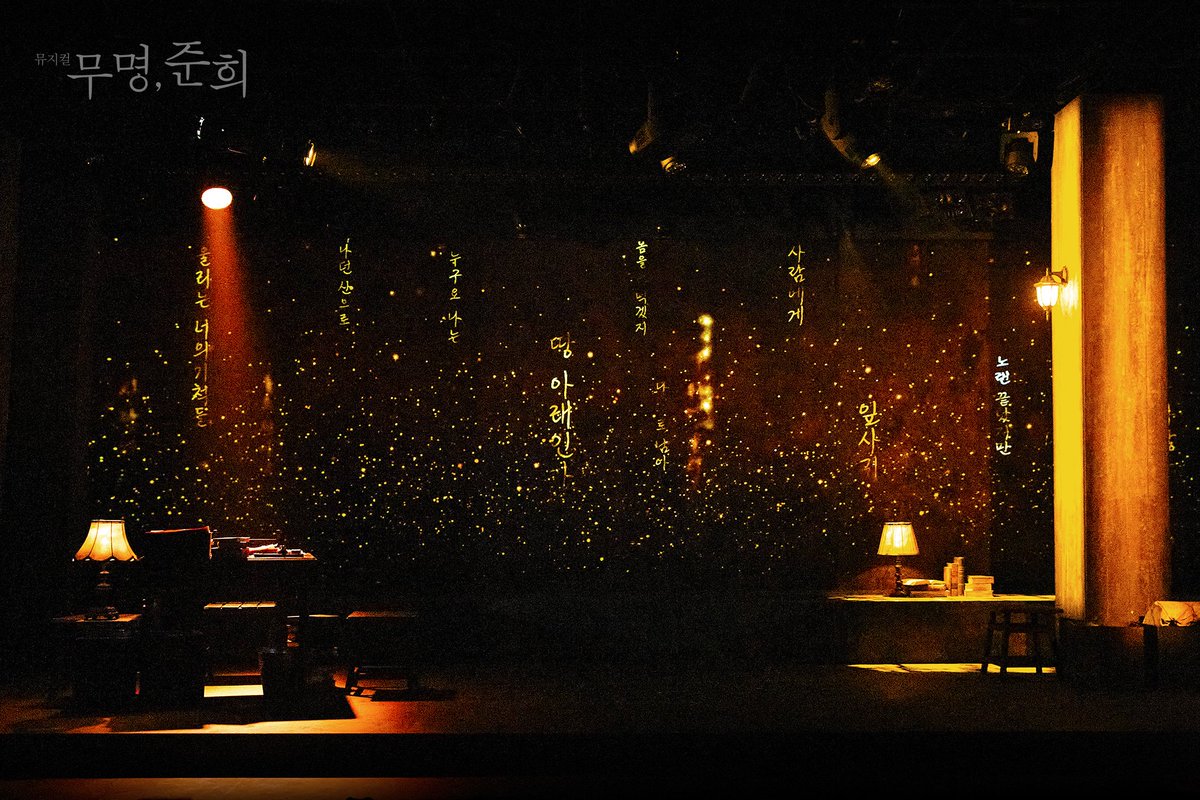 [𝐍𝐎𝐓𝐈𝐂𝐄]

✍ 뮤지컬 <무명, 준희> 무대사진 공개

2025.1.24 ~ 2025.4.6 링크아트센터드림 드림2관

#뮤지컬 #무명준희 #라이브러리컴퍼니