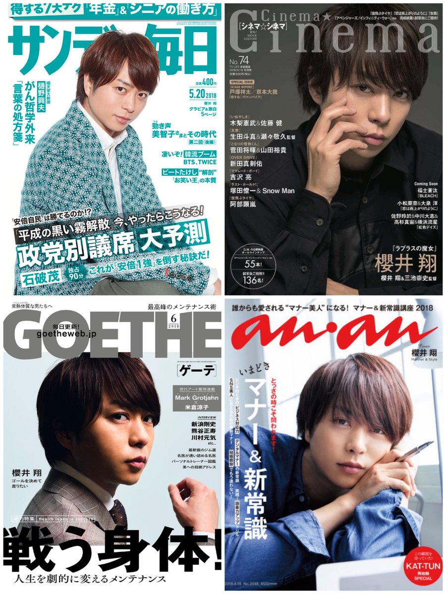 ❤️#櫻井翔 さん(#嵐)❤️ 1/25🎂お誕生日おめでとうございます