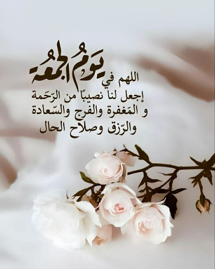 يوم الجمعة اللهم أعوذُ بك من دربٍ مسدود، وسعيٍ مردود، وظنٍّ مخذول، وأن يتعلق قلبي بما ليس لي💙 .
#جمعة_مباركة 
#اللهم_صل_وسلم_على_نبينا_םבםבﷺ
