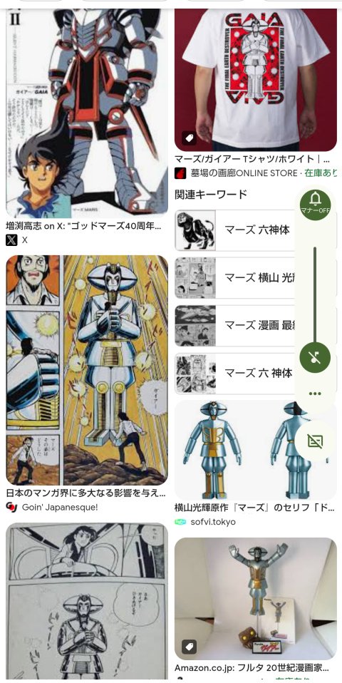 すみません…他のファンの方との会話を引っぱってくるのあんま良くないかなとは思ったのですが、我が人生の最推し女性キャラの原型となったもののひとつの情報…あまりに衝撃的すぎて!!>RT
どうしよう私これから先、横光先生のマーズ見る度に「ア…アジャンタ…///」てときめく体になっちゃう!!