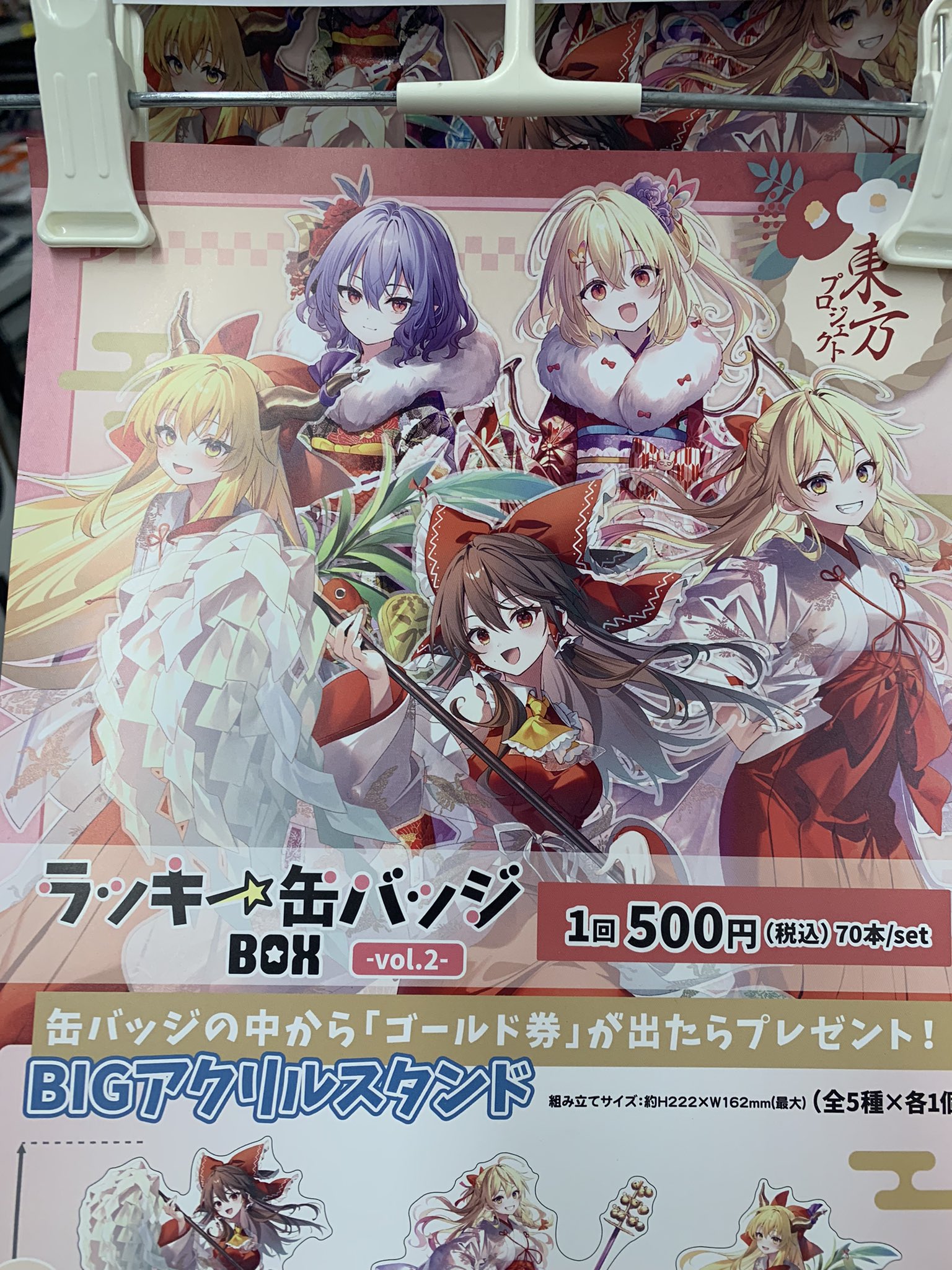 すぐったレディース福袋 TSUTAYA JR中野駅前店  X: on ピンズ・ピンバッジ・缶バッジ