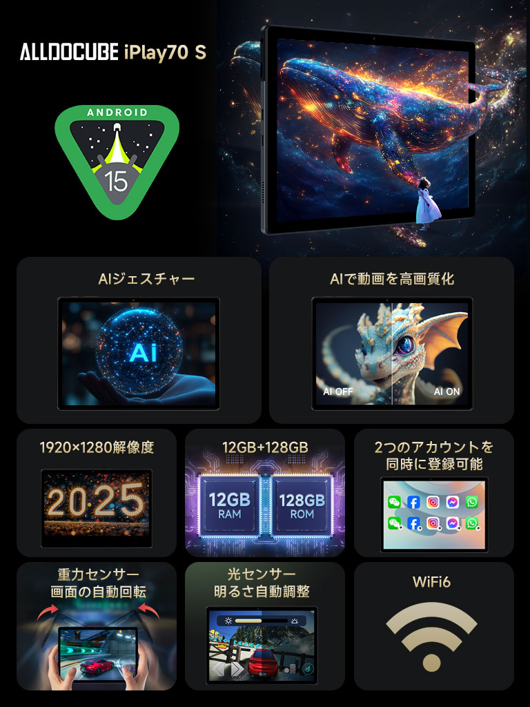 AlldocubeJapan's tweet photo. 💫ついに登場！ALLDOCUBE初のAI機能搭載タブレットiPlay 70 S 💫   
今回は抽選で1名様に#iPlay70S をプレゼント🎁  

応募方法📌：
1️⃣ @AlldocubeJapan をフォロー  
2️⃣ この投稿をRT  

🔗 Amazon：https://t.co/LtFrJLoSnE
🔗 楽天市場：https://t.co/QkNQg3Ekta

⏰締切：2月16日まで  
🔍LINEアカウントを追加、プレゼント特典も開催中！  

#ALLDOCUBE #iPlay70S #プレゼント企画 #Android15 #拡散希望