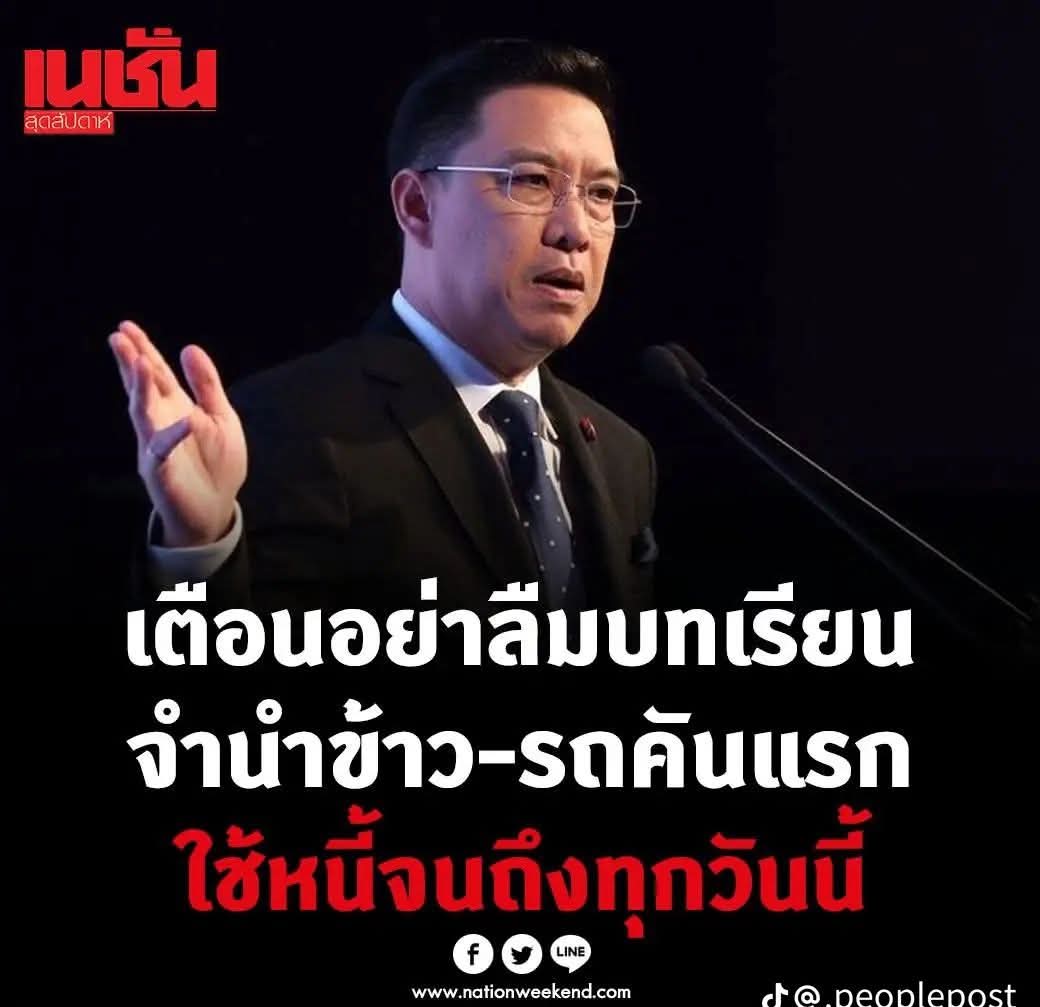 jaungtakhob's tweet photo. กันลืม
โครงการรับจำนำข้าวต้องถามชาวนาอย่างพวกเรานะ เพราะเป็นโครงการที่ดีที่สุดสำหรับชาวนาอย่างเรา #แต่กลับได้แต่ใบประทวน😂😂 https://t.co/NDs9EAWY3O