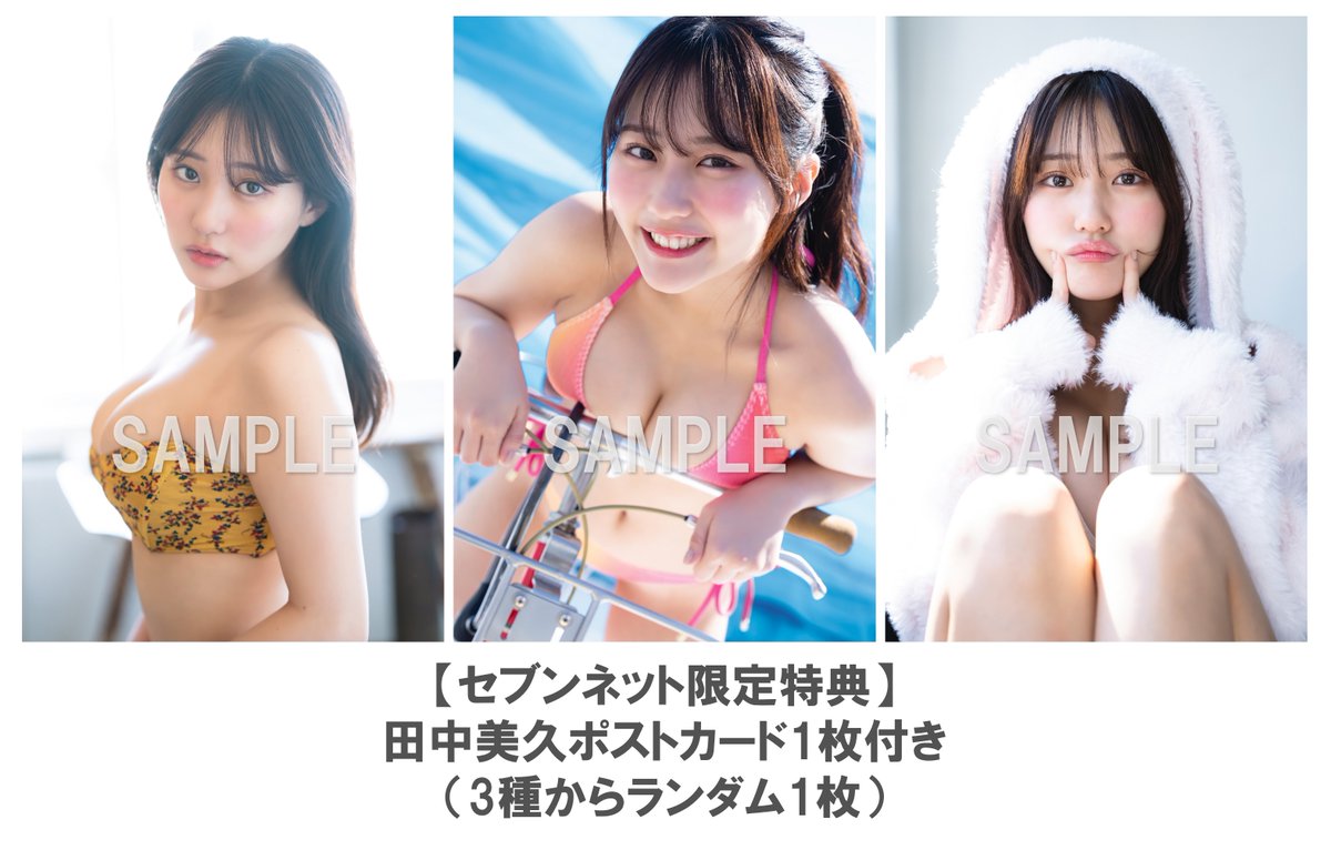 セブンネットショッピング on X