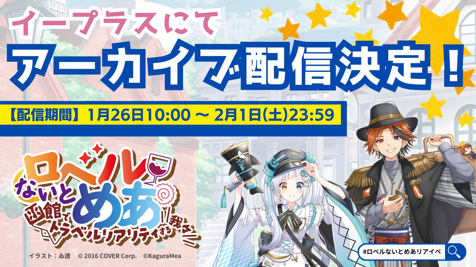 ロベルないとめあリアイベ公式 (@RNMevent) / X