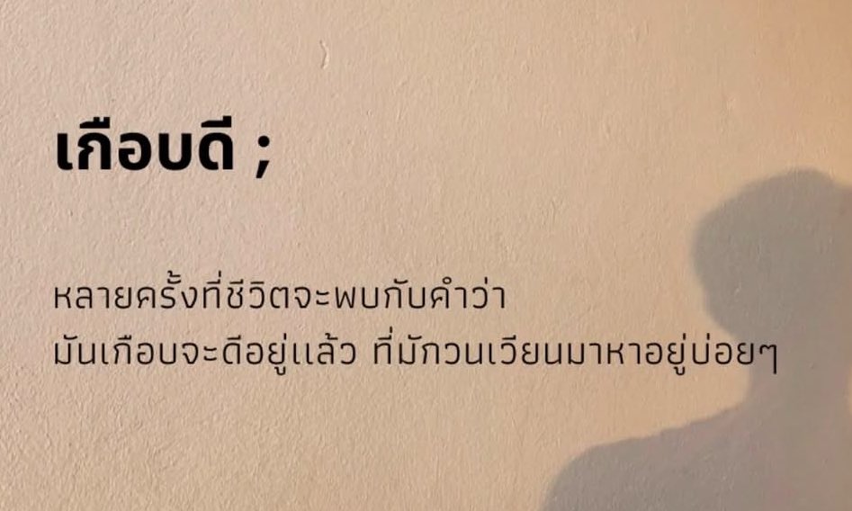 มิลค์เศษใจ tweet media