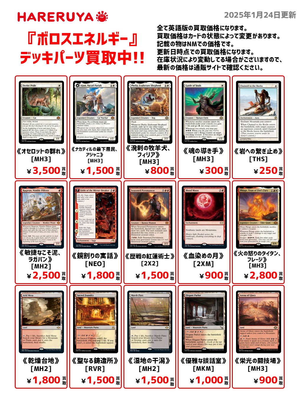 ボロスエネルギー　デッキパーツ Historic】ボロスエネルギー | MTG Coon