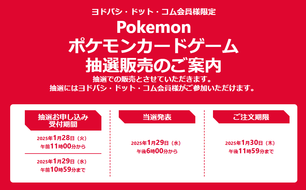 ポケカ　バトルパートナーズ　5BOX　ヨドバシカメラ購入品 ポケモンカードゲーム 新品・未開封シュリンク付 バトル