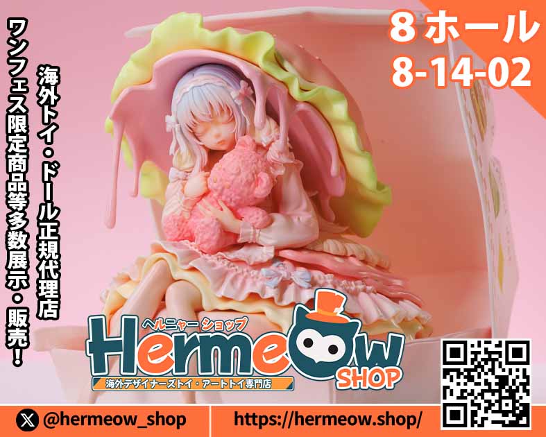 ✨🆕イベント出展情報🆕✨ 2/09(日)開催の『#ワンダーフェスティバル