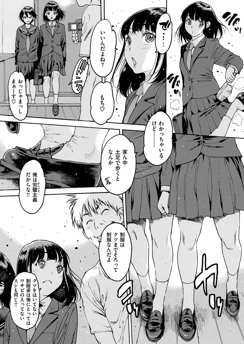 【本日各社一斉配信】#AD

『COMIC失楽天 2025年02月号』

収録作:ハコパコ
著:西安

「ほら 好みのヤツはいてきたよ♪」

▼単話▼
https://t.co/1phsO8sZSw
▼雑誌▼
https://t.co/qidaJMBhMo 