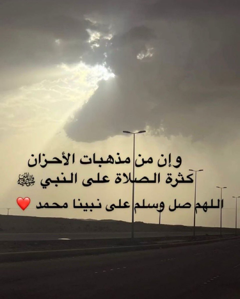 raed0013's tweet photo. #يوم_الجمعه 
برنامج الشفيع يذكركم بالصلاه على النبي /اللهم صل وسلم عليه https://t.co/XQSTYkdLB6