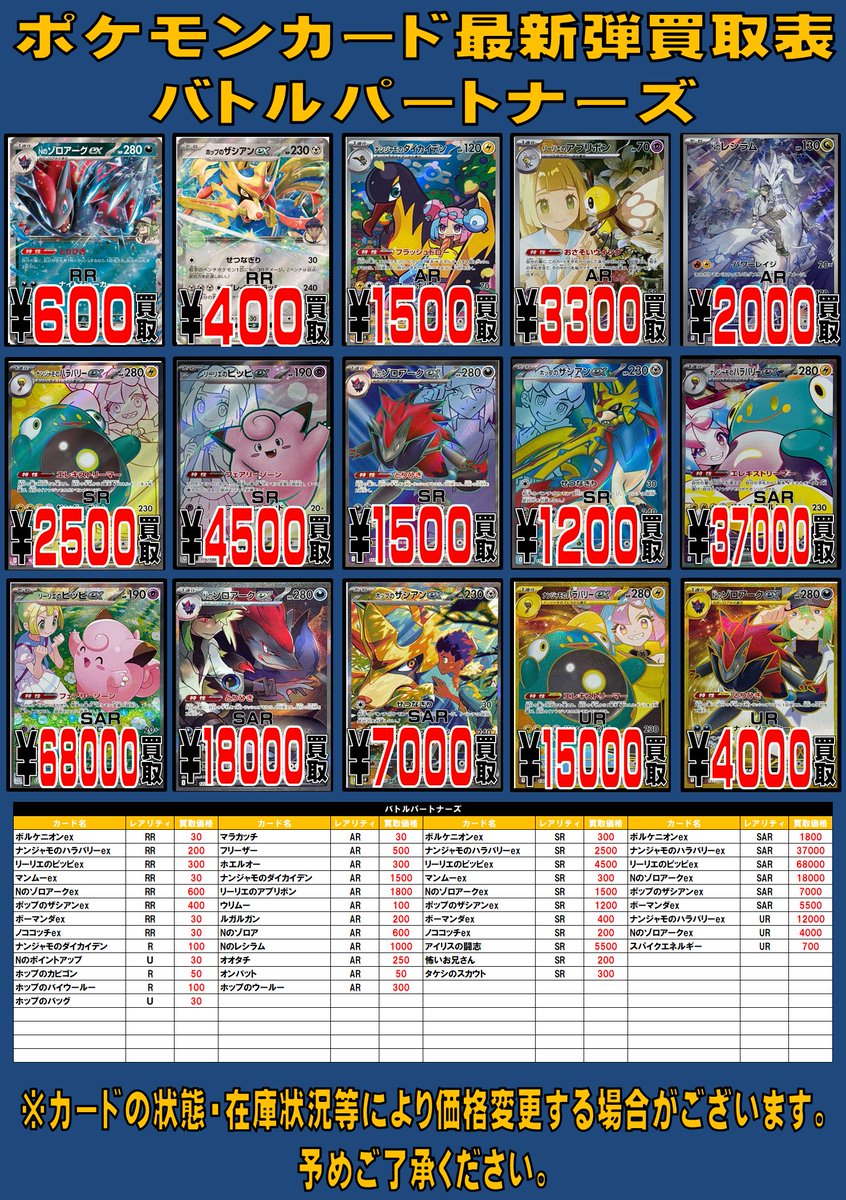 CARDWINGS秋葉原駅前店 on X: CARDWINGS秋葉原駅前店 on X: