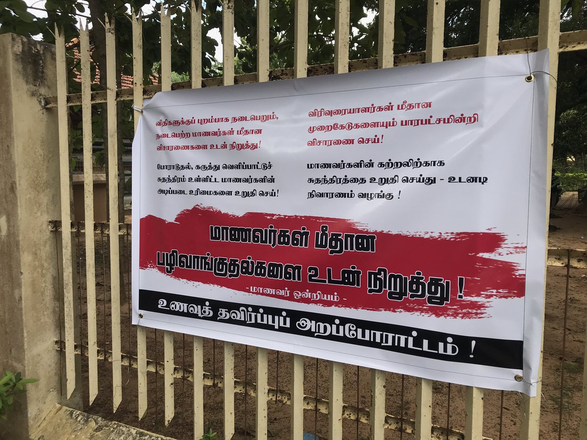 Jaffna University Students’ Union tweet media