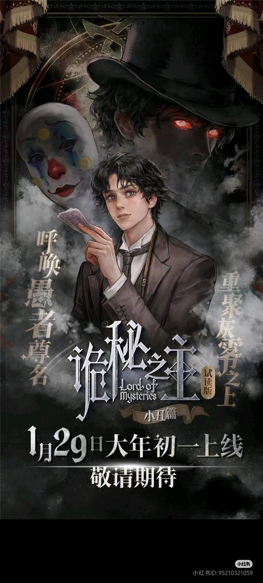 LOTM_WORLD's tweet photo. 🚨| Lord Of The Mysteries Manhua gets a Remake ❗

Chapter 1 Will be Released on January https://t.co/kBaW9Zmt4p