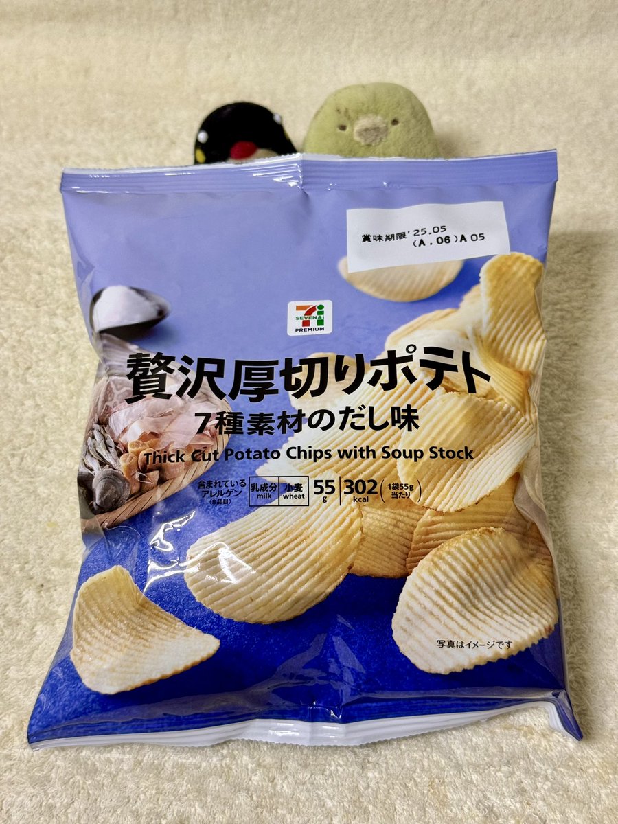 やさやさ☆フライデーな今日のおやつはセブンイレブンさんで買った