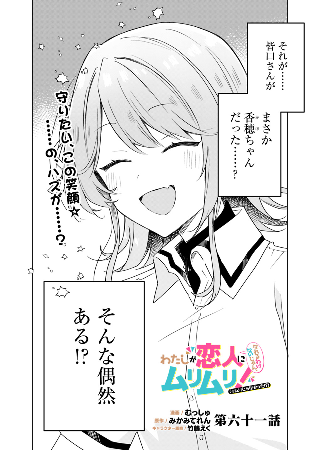 思い出話やエピソード語ってくれたら...、しょうがないにゃー。 なんで「しょうがないにゃあ・・」を選んだの？ 『ラグナロク