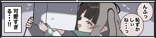 ラブラブすぎる気が…… 