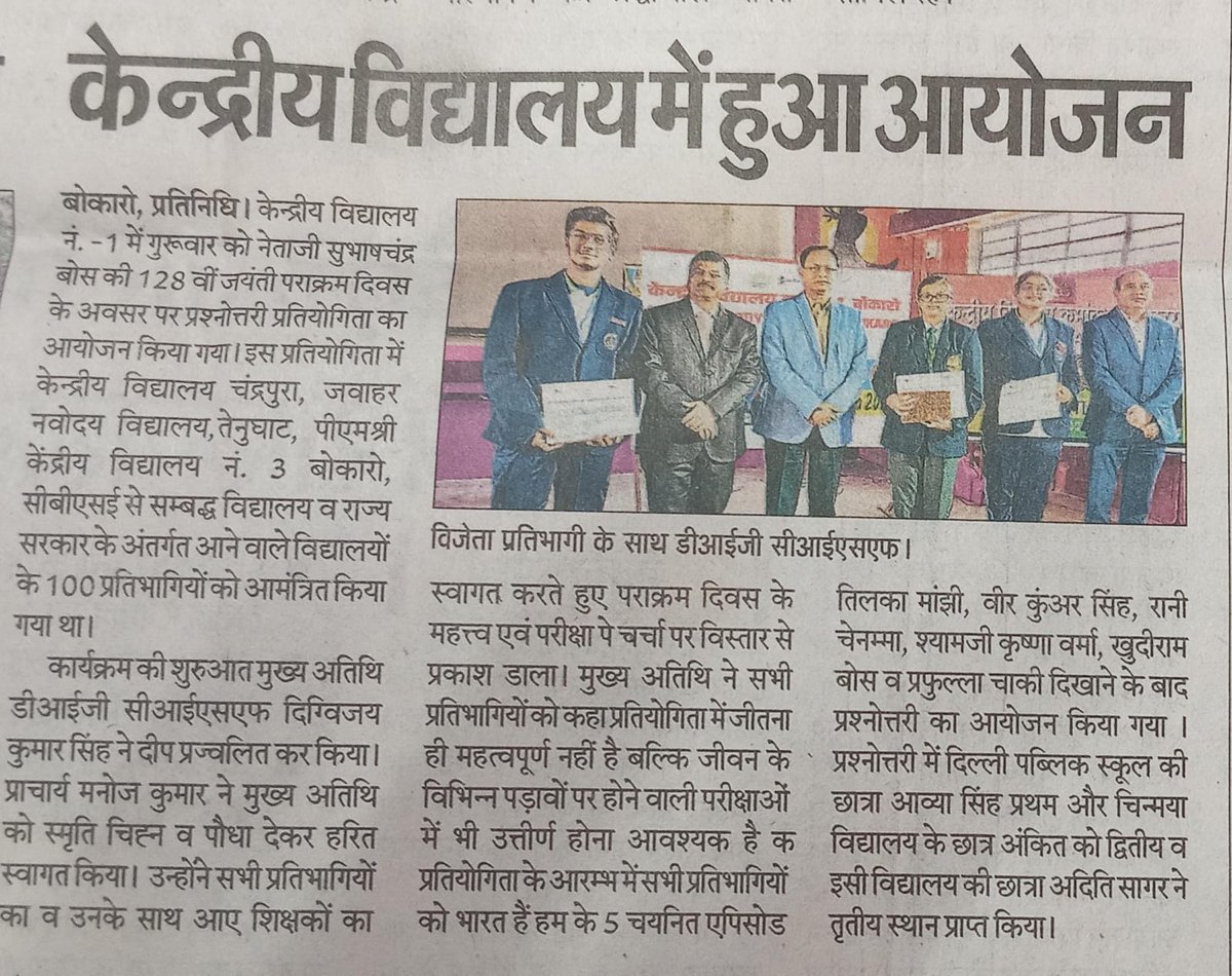KvsRanchi's tweet photo. "Honouring Netaji on Prakaram Diwas and inspiring young minds through Pariksha Pe Charcha!"-KVS RO RANCHI

#CelebrationofParakramDiwas
#QuizCompetitiononBharatheHum 
#PPC2025 
@KVS_HQ @EduMinOfIndia @worldofktb https://t.co/2R4MZ8Eamo