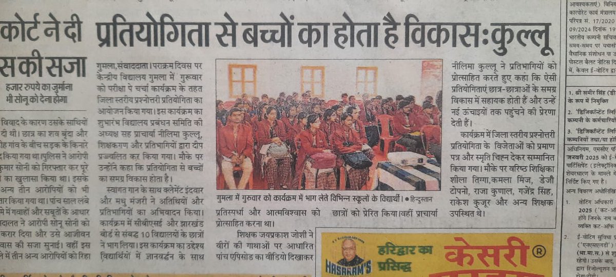 KvsRanchi's tweet photo. "Honouring Netaji on Prakaram Diwas and inspiring young minds through Pariksha Pe Charcha!"-KVS RO RANCHI

#CelebrationofParakramDiwas
#QuizCompetitiononBharatheHum 
#PPC2025 
@KVS_HQ @EduMinOfIndia @worldofktb https://t.co/2R4MZ8Eamo