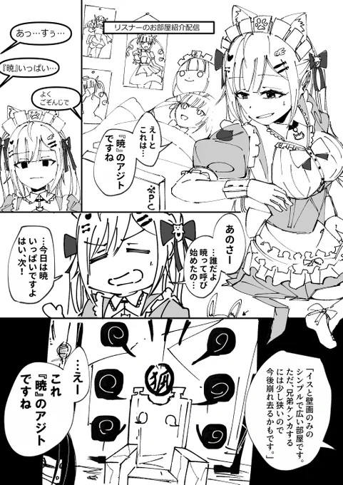 "「許せ さくな… これで最後ぺこ…」" 
 
#さくなあーと 