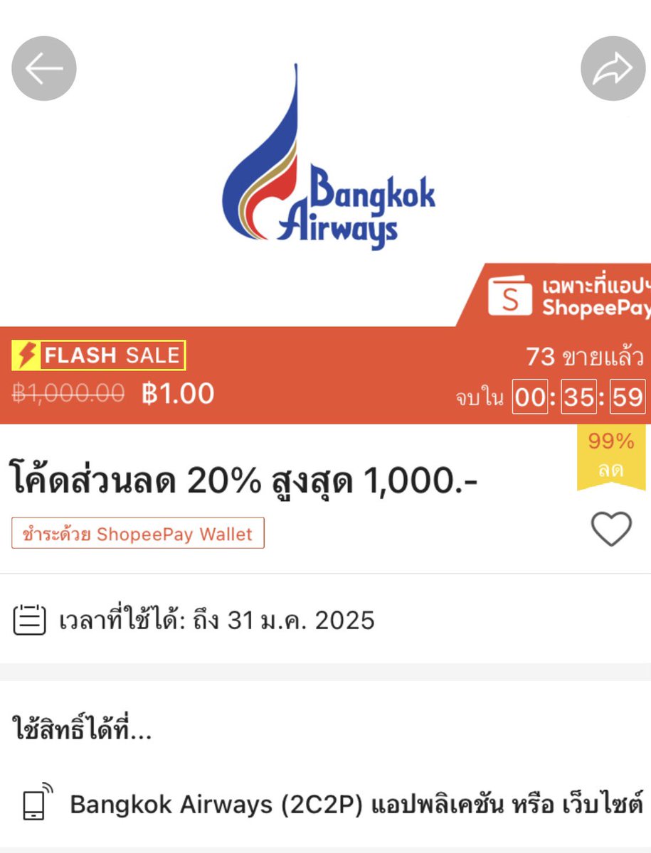 Minimal____1997's tweet photo. ✈️Thai Lion Air ลด 20% สูงสุด 500.- ขั้นต่ำ 1,000.-
👉🏻 https://t.co/kUzHBW8WZi

✈️Thai Airways ลด 20% สูงสุด 1,000.- ขั้นต่ำ 3,000.-
👉🏻 https://t.co/Pxea4hQ1bW

✈️Bangkok Airways ลด 20% สูงสุด 1,000.- ขั้นต่ำ 3,000.-
👉🏻 https://t.co/tnhWXubzMk

#ตั๋วเครื่องบิน #ROSÉ https://t.co/fUwSpGsGsG