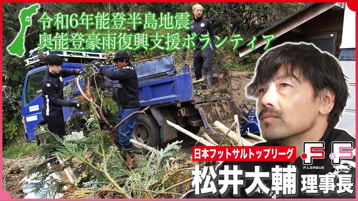 「令和6年能登半島地震・奥能登豪雨復興支援」のクラウドファンディングは、114名の方にご支援頂き、目標金額に対する達成率123%で終了いたしました。ご支援頂いた皆様に感謝します。