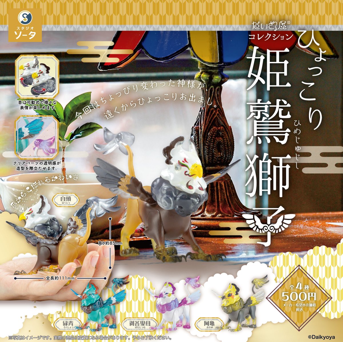 スタジオソータ【公式】 on X: 