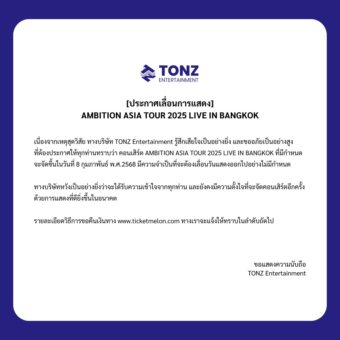 TONZ Entertainment tweet media