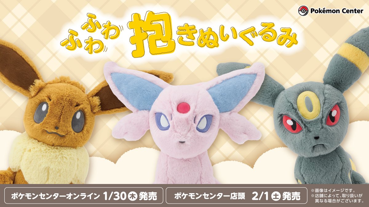 ポケモン公式 on X: ポケモン公式 on X: