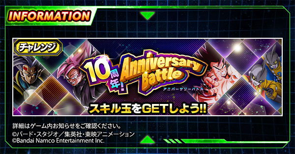 ドラゴンボールZ ドッカンバトル】公式 on X: ドラゴンボールZ ドッカンバトル】公式 on X: