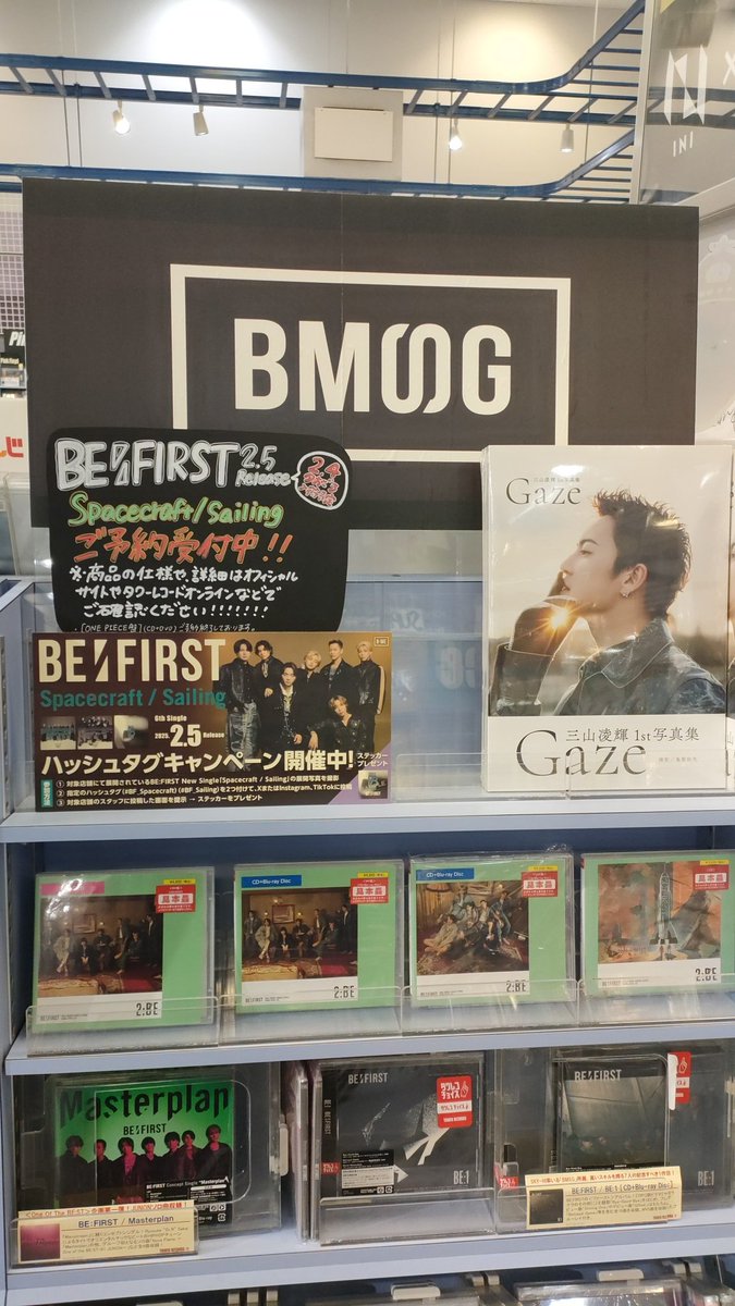 MOAI_BESTY's tweet photo. ハッシュタグキャンペーン来ました！
#BF_Spacecraft #BF_Sailing
#BEFIRST https://t.co/JCicY9pjia