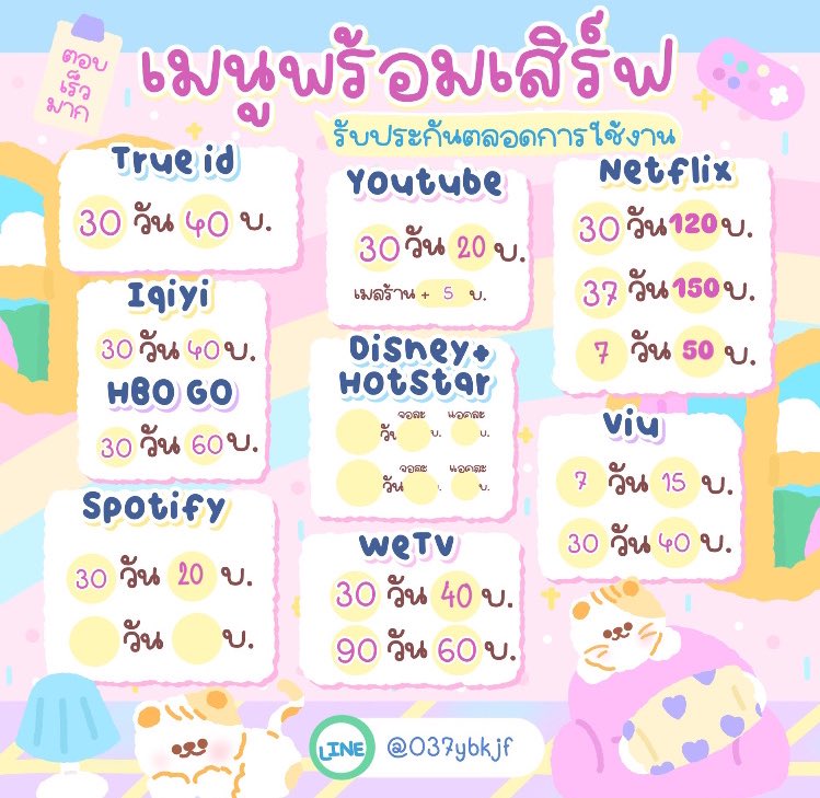 brynggz233's tweet photo. แอพพรีเมี่ยมพร้อมส่ง ✅
สนใจสั่งซื้อจิ้มลิ้งค์หน้าไบโอค่าา

#แอพพรีเมี่ยม #หารnetflix #หารnetflixราคาถูก https://t.co/HhybzcZsKy