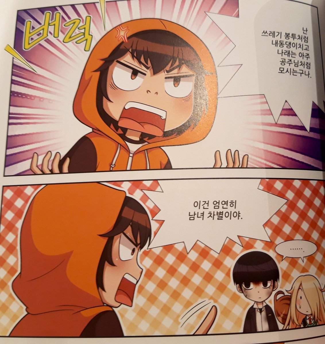 정동석은 원래 그랬음