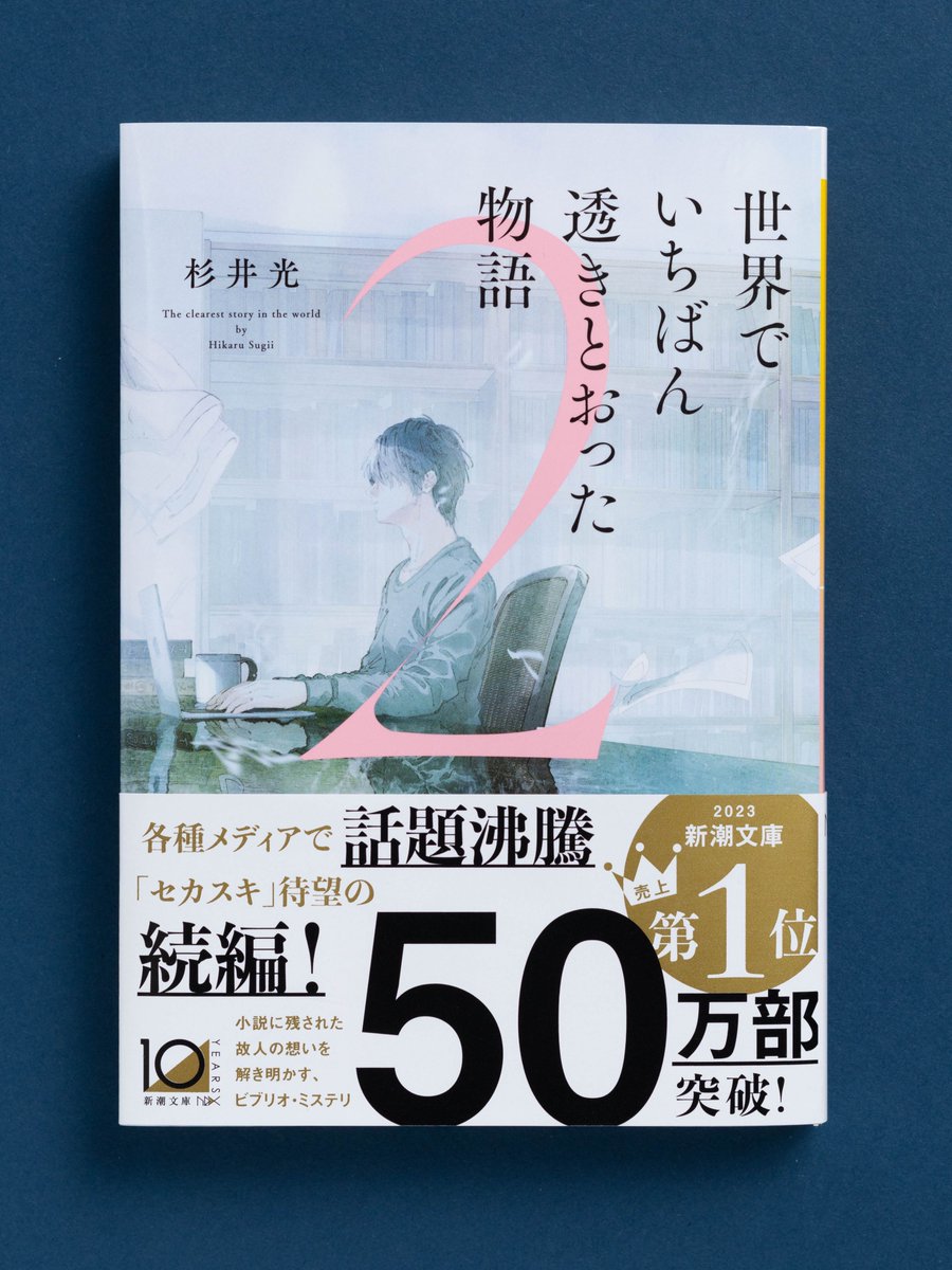 新潮文庫 on X: 新潮文庫 on X: