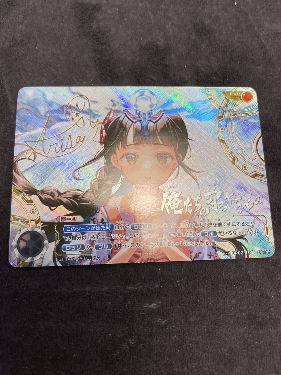 ｳﾙﾄﾗﾏﾝｶｰﾄﾞｹﾞｰﾑ #ﾄﾞﾗｽﾀｵﾀ中 俺たちの守るべきもの（EXP）特価品ご用意