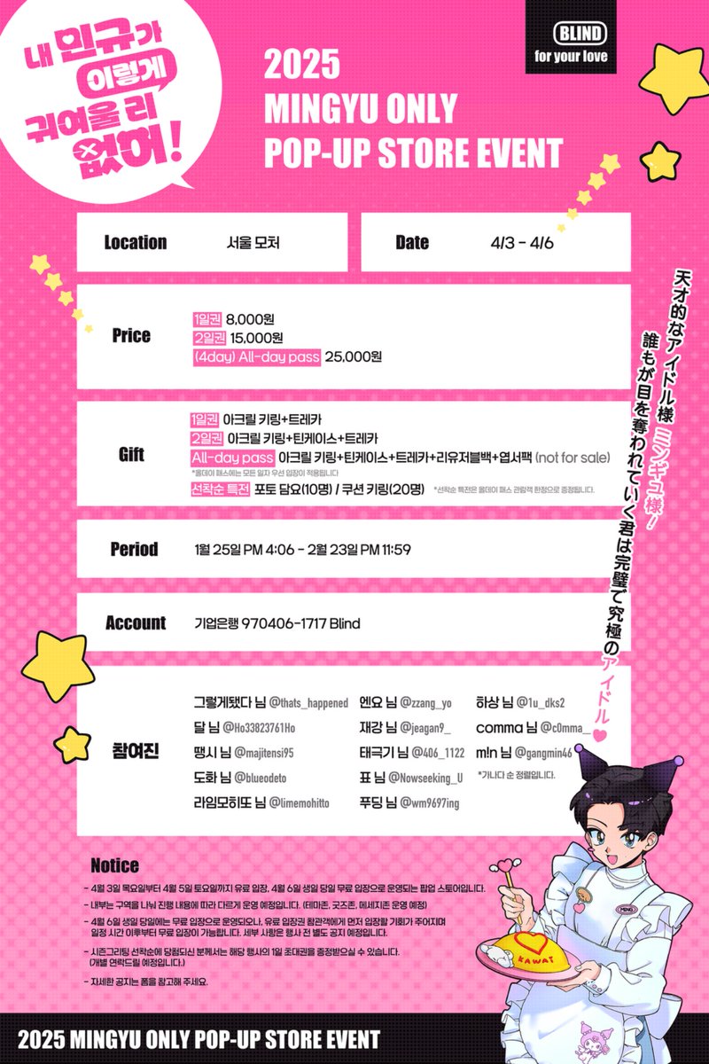내 민규가 이렇게 귀여울 리 없어! tweet media