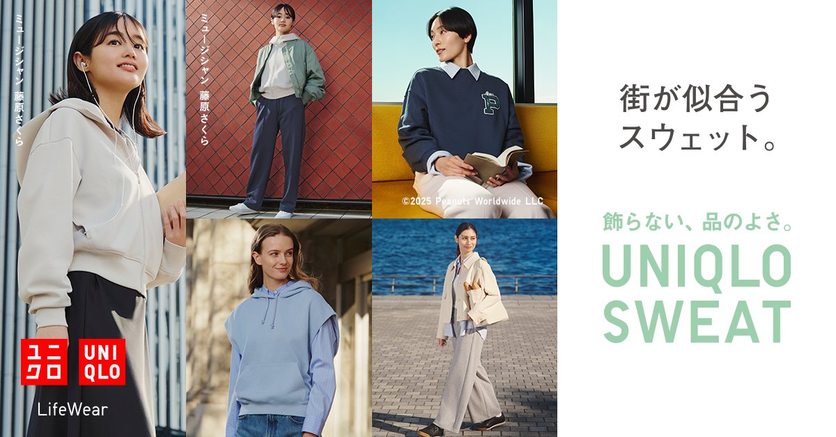 おせん | 宮崎への飛行機コーデ✈️ またまた楽なUNIQLOの大好き