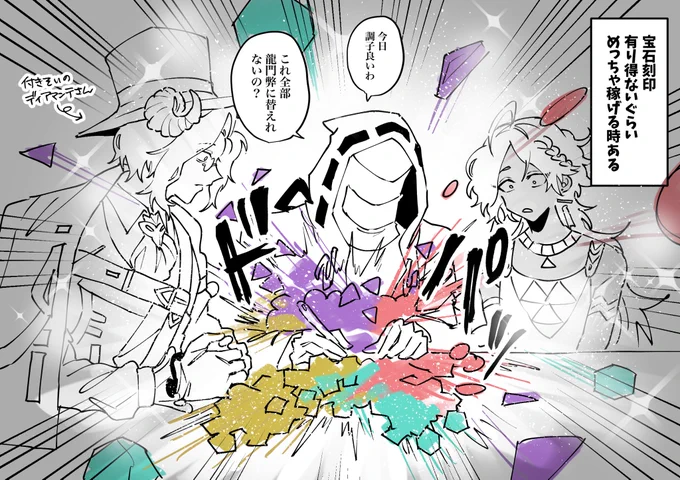 クレイジータイム 