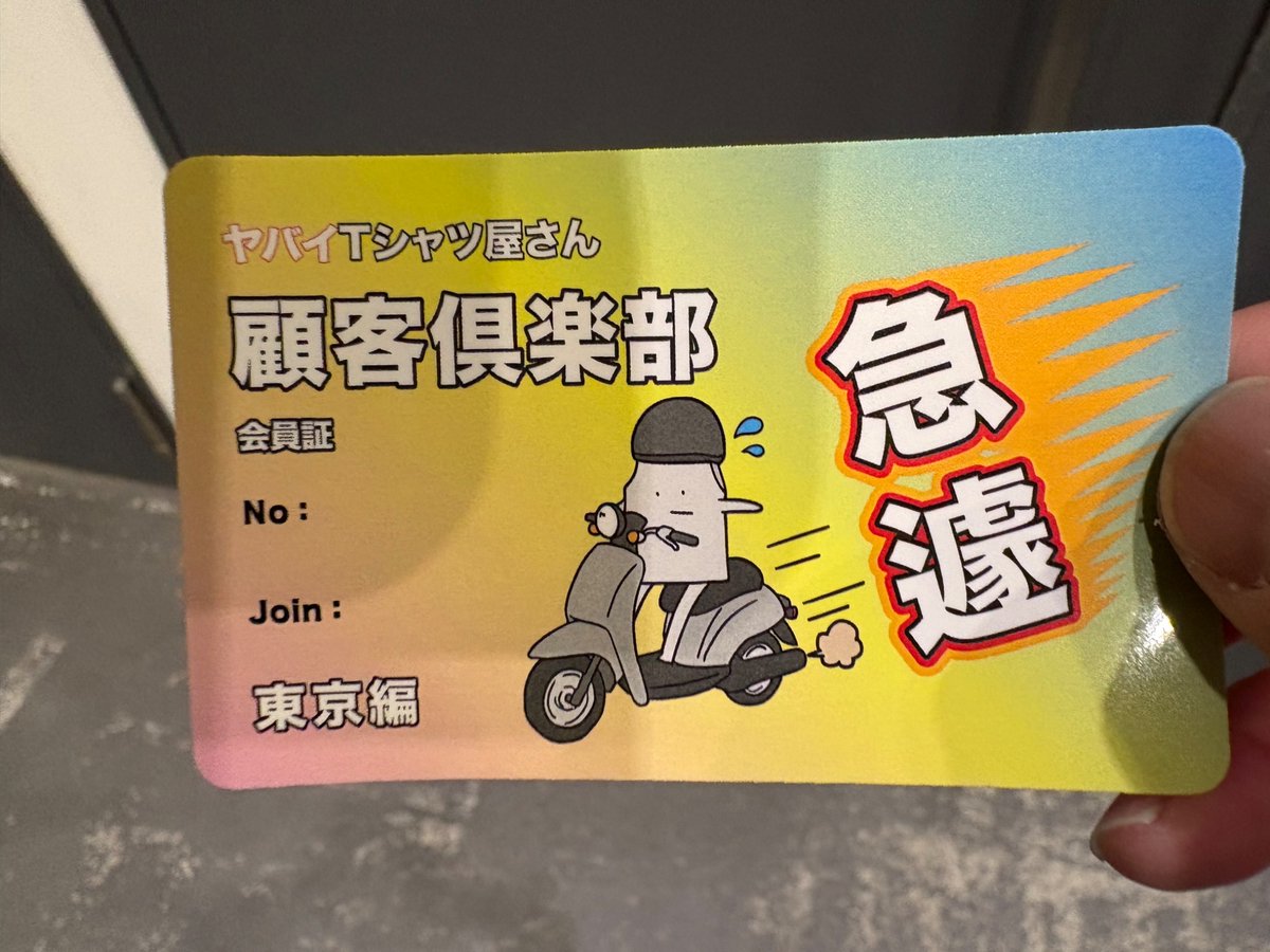yoppeleah's tweet photo. ライブが終わった後、客席後方ですら床が観客たちの汗で濡れていた。そんなこの会場を見たのは初めてだった。そのくらいの熱気が満ち溢れていた、ヤバイTシャツ屋さんの豊洲PITでの「急遽ワンマン」のライブレポ。やっぱりヤバTは最高にかっこE越してかっこFやんけ。
https://t.co/vGtBj8lsvH https://t.co/IFaSi7semQ