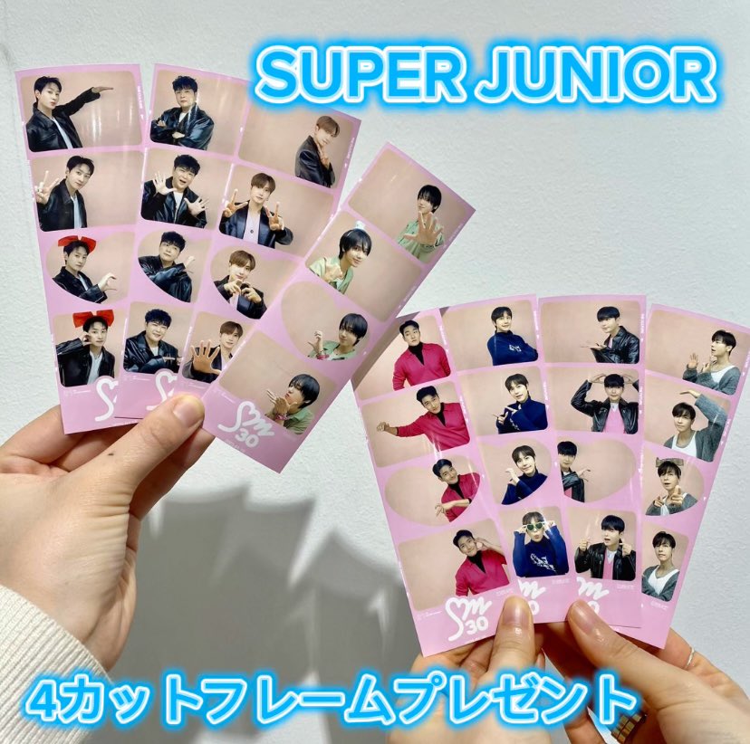 🎀プレゼントイベント🎀 SMTOWN30周年フレーム登場を記念して