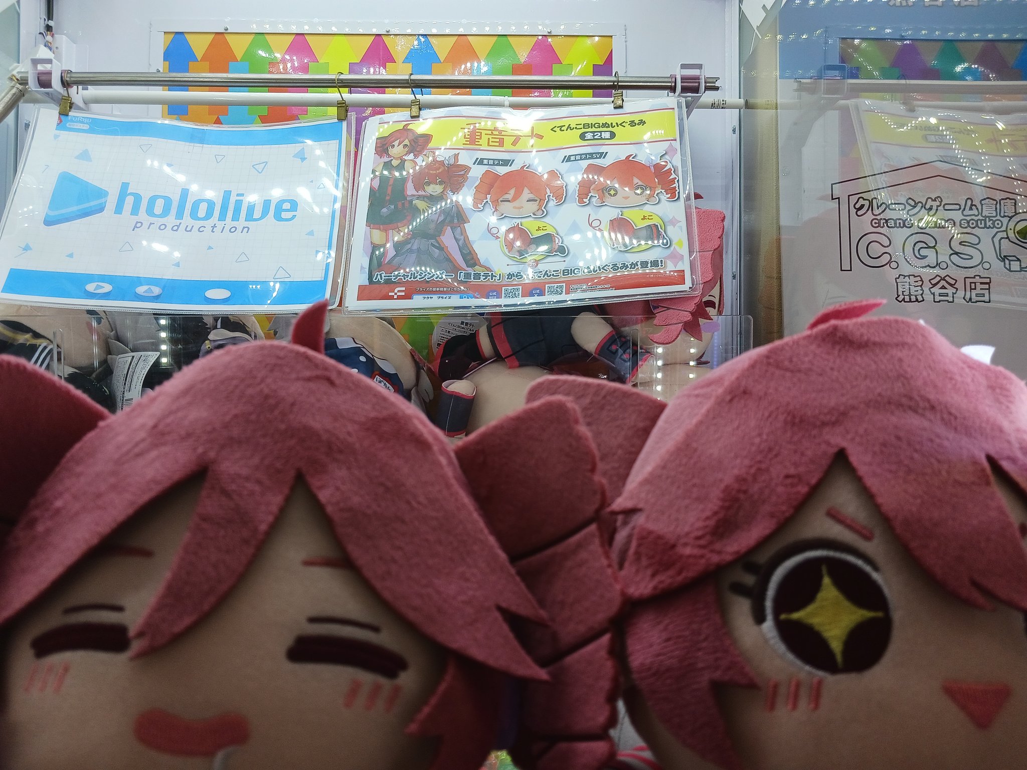 2種セット 重音テト 弱々しい くてんこBIGぬいぐるみ 2種セット 重音テト 弱々しい くてんこBIGぬいぐるみ