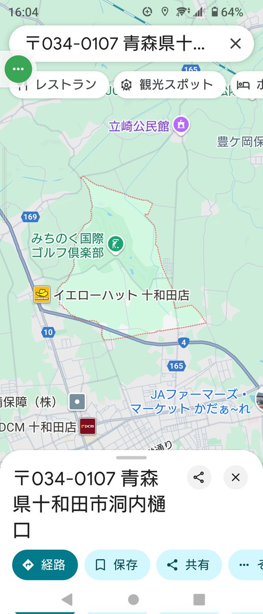 iWaFDUeWUTuqm9L's tweet photo. 迷子のワンちゃんが青森県
十和田市洞内字樋口で保護です。 https://t.co/LLVGpXuufz
